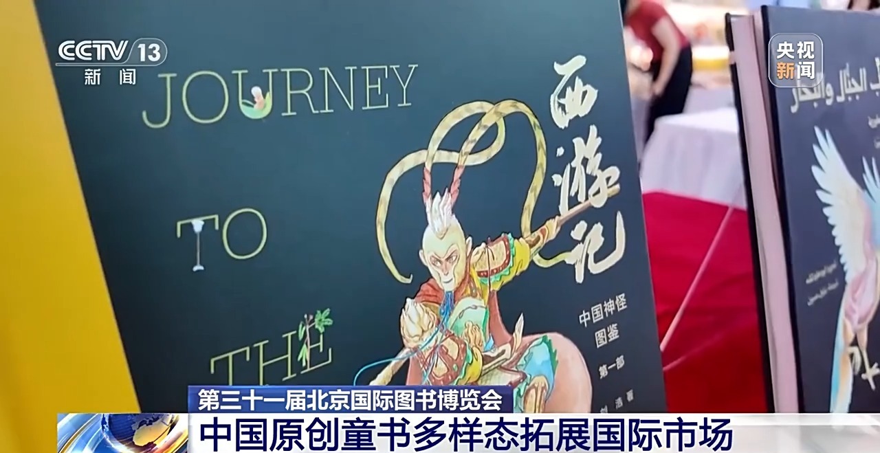 开云足球-汽车配置大全详解凭实力“吸粉”！山海经等一大批中国图书火到了国外